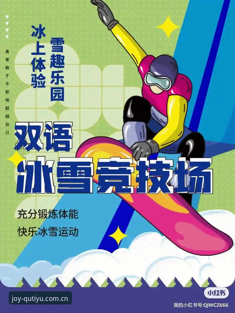 趣体育直播平台详解：一站式运动娱乐新体验